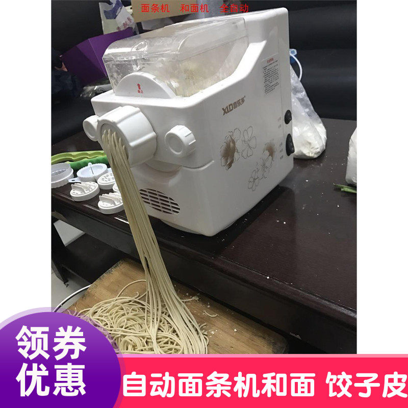 fully automatic household Noodle machine Sixth intelligence Pressure machine family small-scale doughmaker Commercial machines noodlein the Kitchen/Cooking utensils , Kitchen Gadgets/Kitchen storage , Pasta machine/Pressing machine  category - from Buy2taobao.com to provide professional Taobao agent buy service