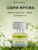 佐卿愈时双萃精华油修护敏感肌增厚角质层干敏泛红红血丝保湿 滋润
