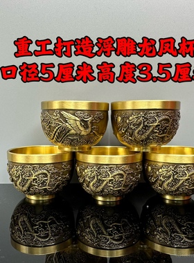 高品质新款黄铜龙凤杯高档茶杯主人杯水杯龙纹杯创意手工家用摆件