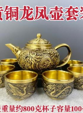 黄铜龙凤壶套装水滴壶仿古龙凤茶壶家居办公室装饰工艺品创意壶摆