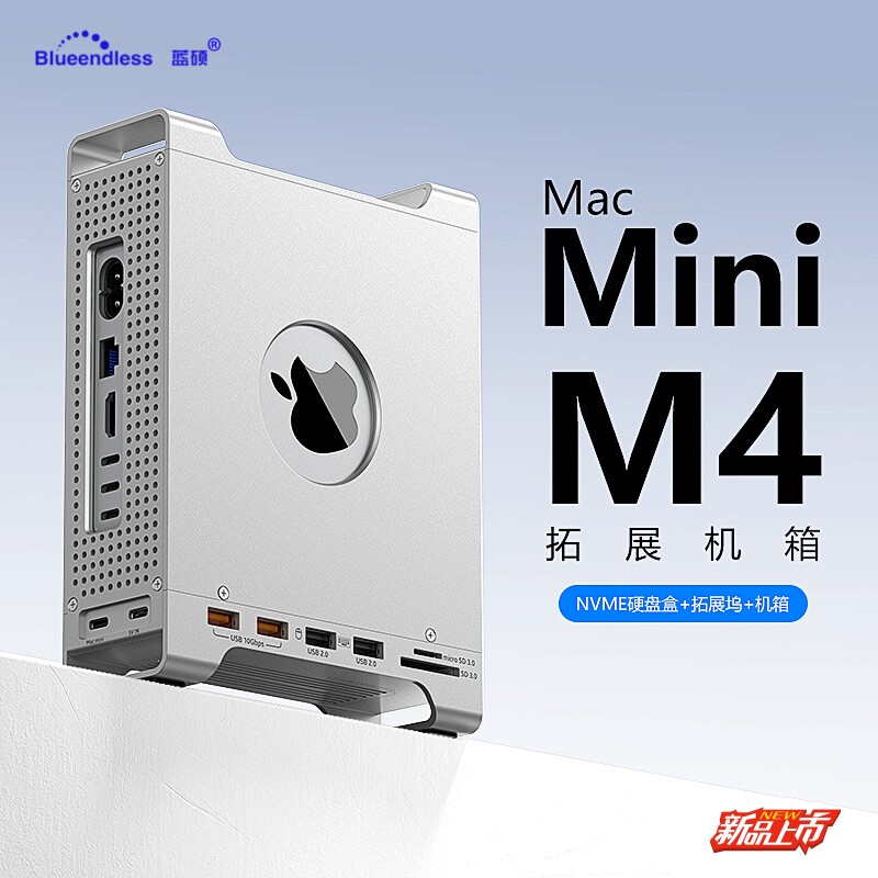Mac Mini M4机箱扩展坞M.2 nvme固态硬盘盒USB3.2高速传输分线器