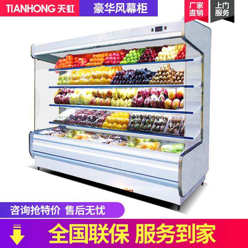 新風幕櫃水果保鮮蔬菜冷藏點菜展示冰櫃商用酒店超市飲料櫃立式冰在類目 商業/辦公傢俱, 餐飲/烘焙傢俱, 冷藏展示櫃中 - 來自Buy2taobao.com提供專業的淘寶代購服務