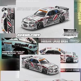 漂移车 现货 合金汽车模型 ER34 Mortal 10代 尼桑天际线
