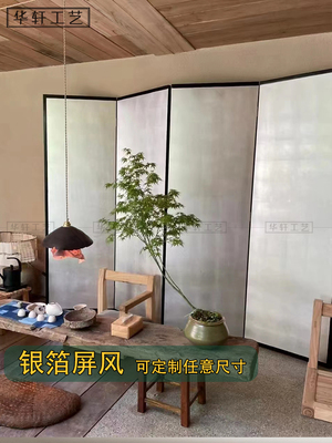 屏风隔断空白法式定制手绘银箔