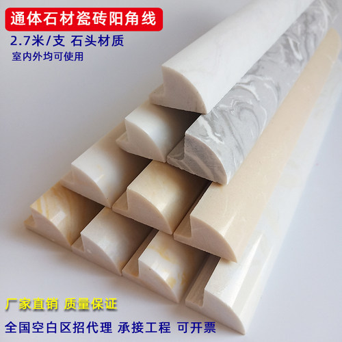 石材瓷砖阳角线通体厨房卫生间