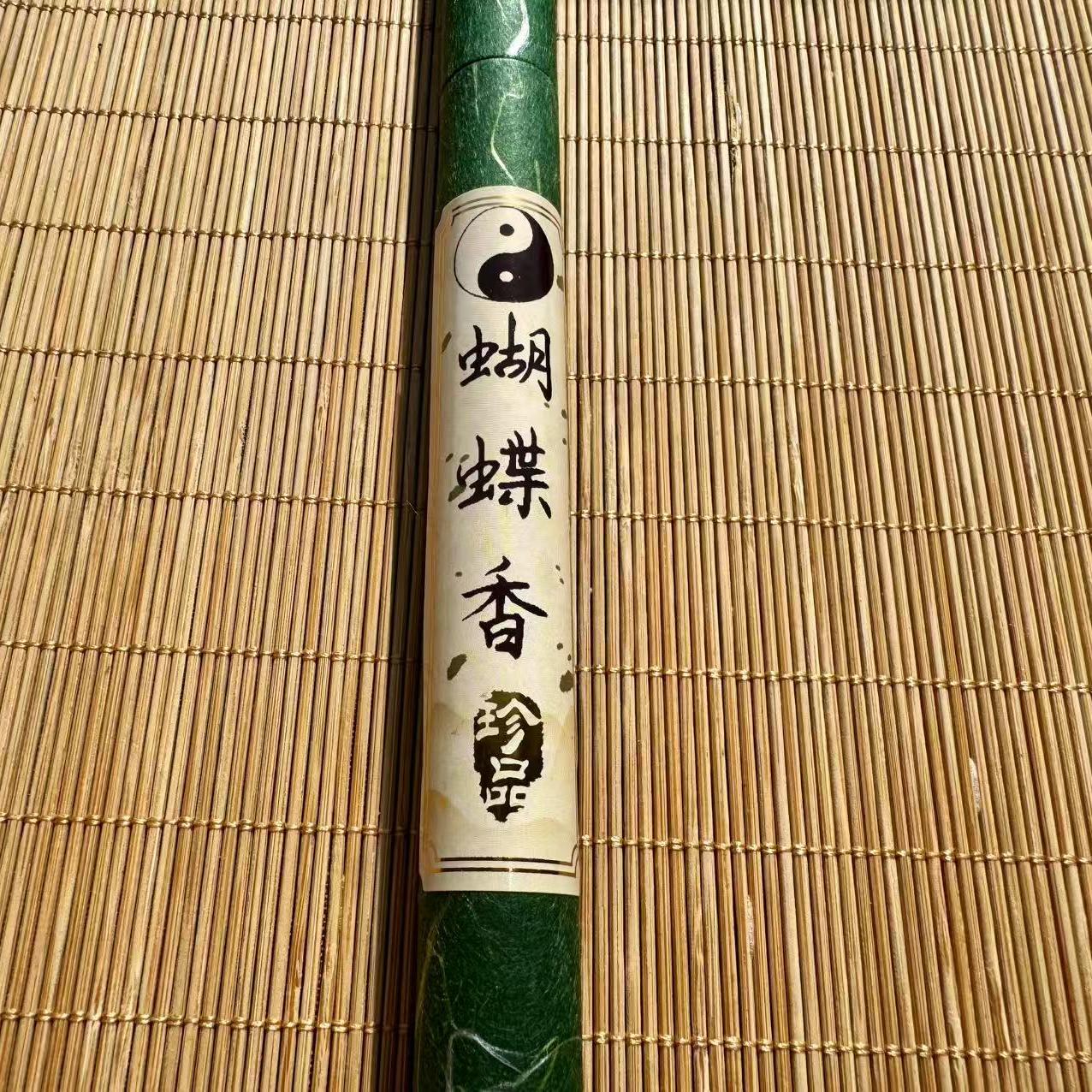 蝴蝶香 | 春月花圃焚之 蝴蝶自至