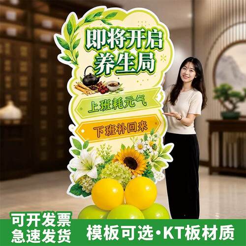 中医养生馆开业氛围装饰