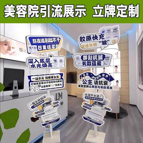 美容院kt板拍照打卡展架
