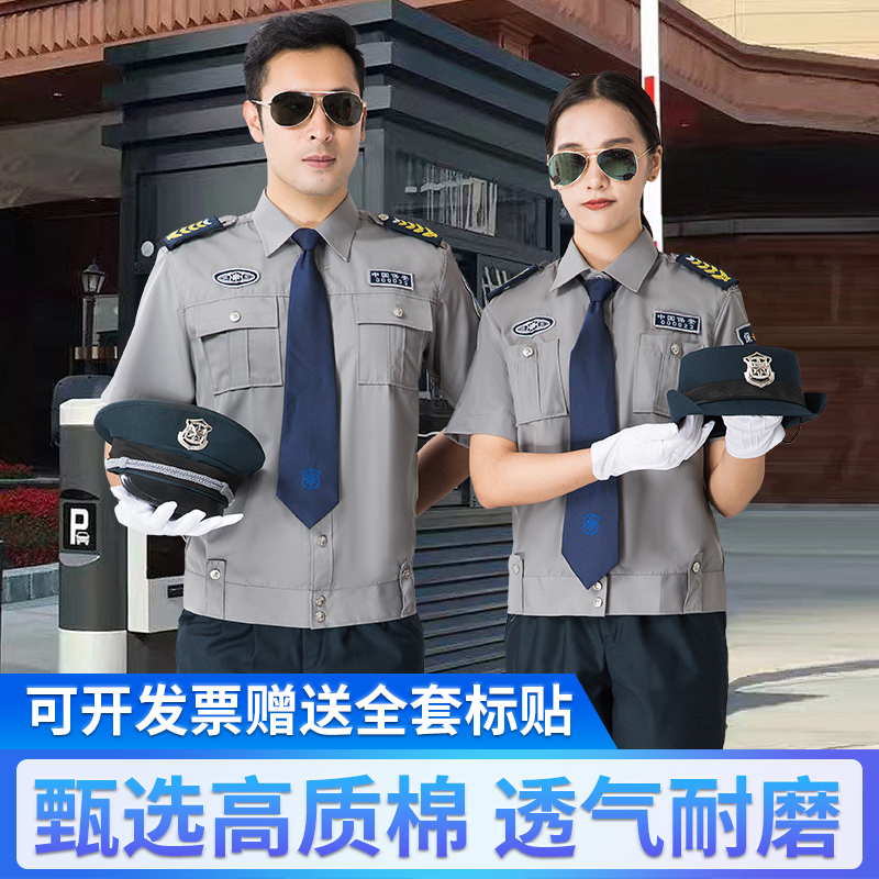 2011新式保安工作服夏款短袖夏装衬衣夏季门卫执勤制服套装男灰色