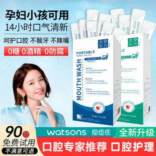 益生菌漱口水男女持久留香无酒精牙结石清新口气便携一次性小包装
