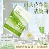 山茶花次抛卸妆油液女官方正品 眼唇脸部三合一温和深层清洁卸妆水