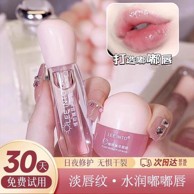 【七夕限定】润唇膏保湿滋润防干裂补水唇油膜送女友礼物暖心套装,美容护肤/美体/精油,润唇膏,淘宝优惠券,粉丝福利购,淘宝优惠卷