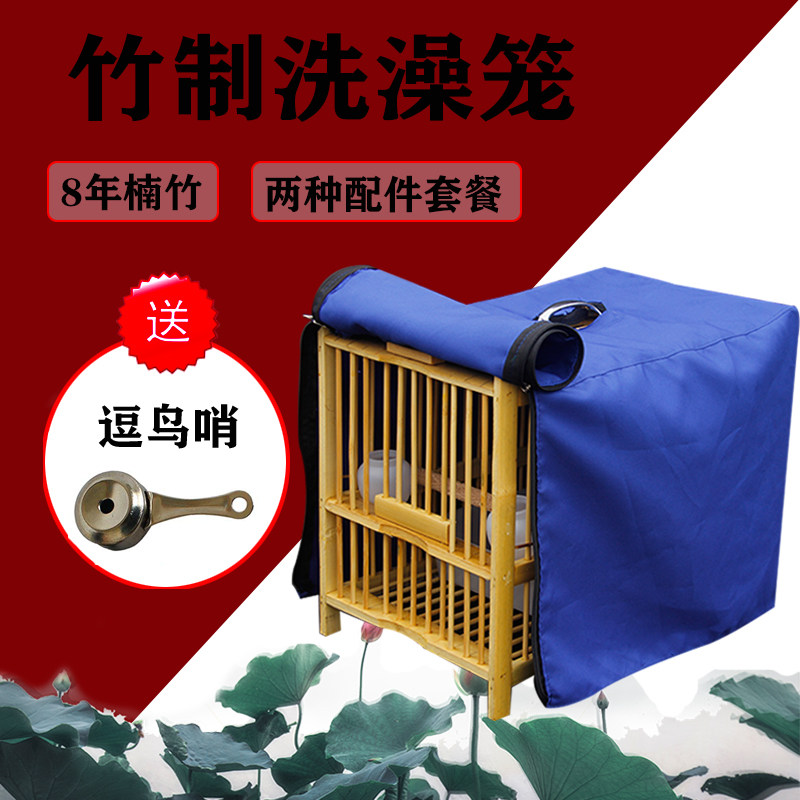 八哥鹩哥画眉鸟鹦鹉通用竹子竹条大号洗澡手工竹制鸟笼配件全套