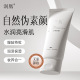 润凰美白素颜霜自然伪素颜提亮肤色滋润保湿 清透不卡粉素颜霜