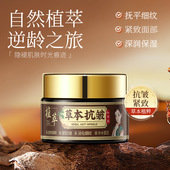 韩伦美羽草本抗皱精华霜滋润保湿 紧致抗皱抚平细纹草本抗皱面霜