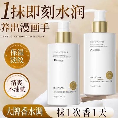 贝玲美烟酰胺维生素E三重养护手霜补水保湿不油腻舒缓干裂护手霜