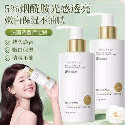 贝玲美烟酰胺维生素E护手霜 防干裂滋润保湿秋冬热销香氛护手霜