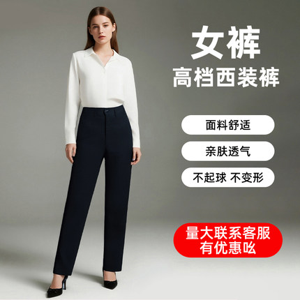 工作西装裤直筒女裤黑色西装裤职业装裤长裤工作服裤子四季通用