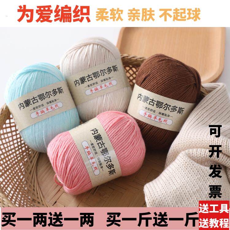 正品羊毛线手工编织中粗手编宝宝毛线团羊绒线围巾毛衣diy帽子