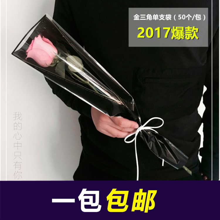 520情人节包装单朵一支玫瑰花
