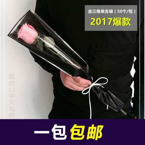 520情人节包装单朵一支玫瑰花