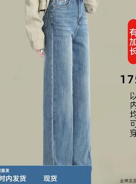 超长蓝色高腰窄阔腿牛仔裤2025春秋季高腰修身Look直管