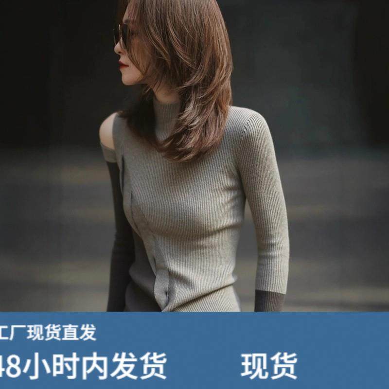 法式设计感拼接半高领针织衫女秋冬季修身显瘦高级感露肩复古上衣,模玩/动漫/周边/娃圈三坑/桌游,Cosplay女装/cos女装,淘宝优惠券,粉丝福利购,淘宝优惠卷