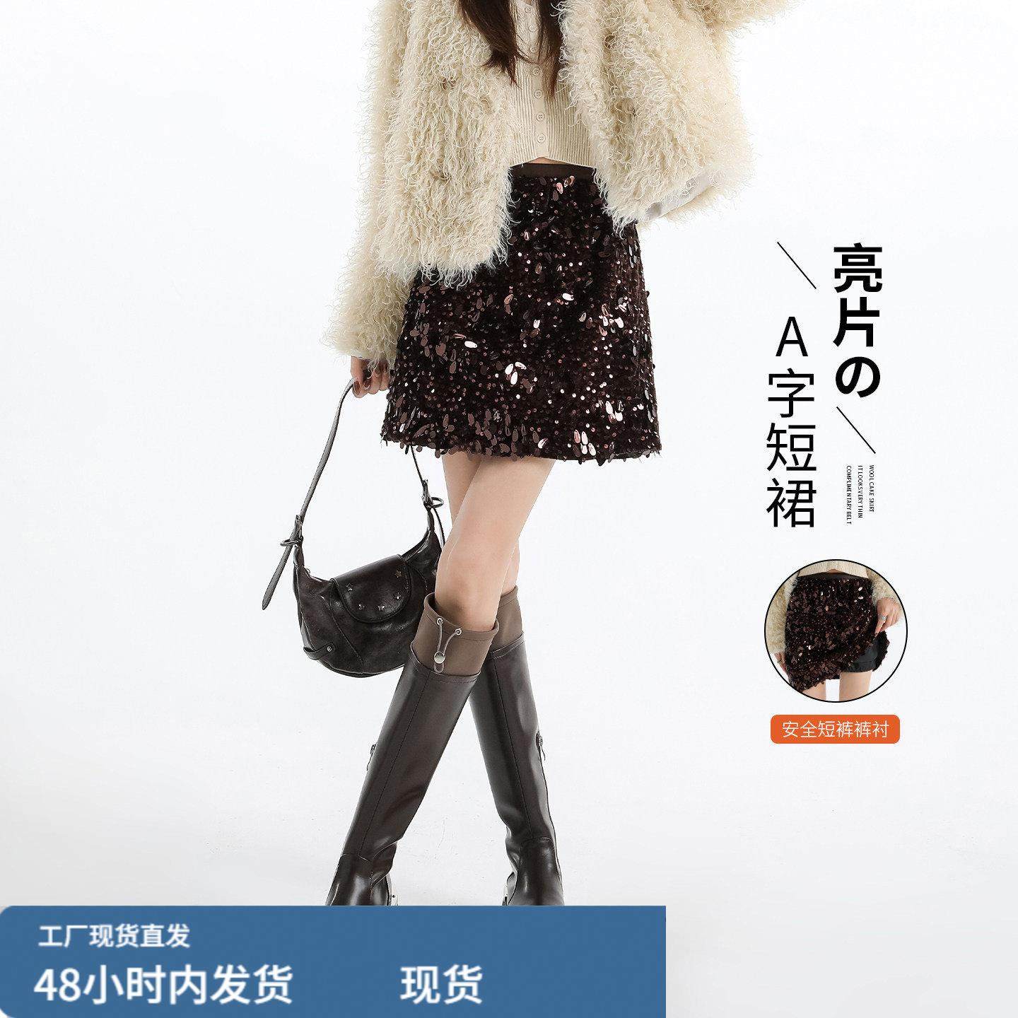 法式气质重工亮片半身裙女冬季新款设计感高腰a字辣妹包臀短裙子,运动/瑜伽/健身/球迷用品,瑜伽短裙,淘宝优惠券,粉丝福利购,淘宝优惠卷