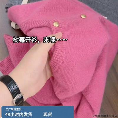 多巴胺风穿搭粉色针织开衫女春秋高级感气质宽松显瘦毛衣外套冬装