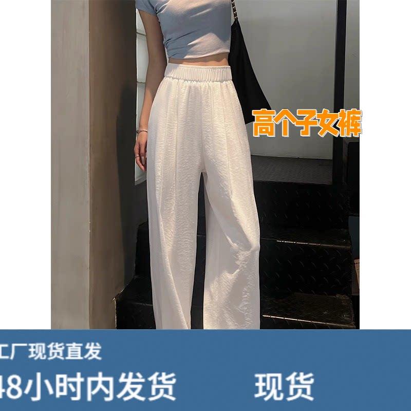 175高个子超长白色奶芙阔腿裤女夏季薄款高腰垂感加长冰咝山本裤图片