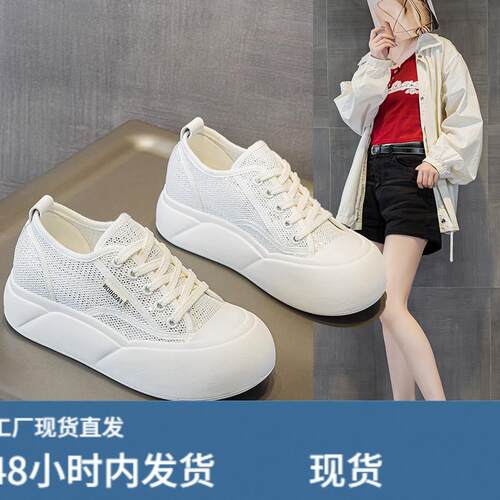 网鞋女厚底大头低帮轻便透气2026夏季新款舒适网面增高小白鞋女鞋