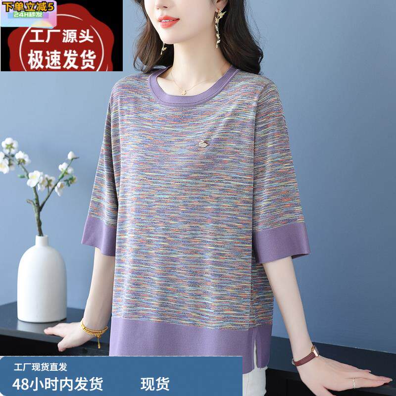 中年妈妈夏季新款桑蚕丝中袖t恤女宽松特大码洋气针织上衣冰丝T恤