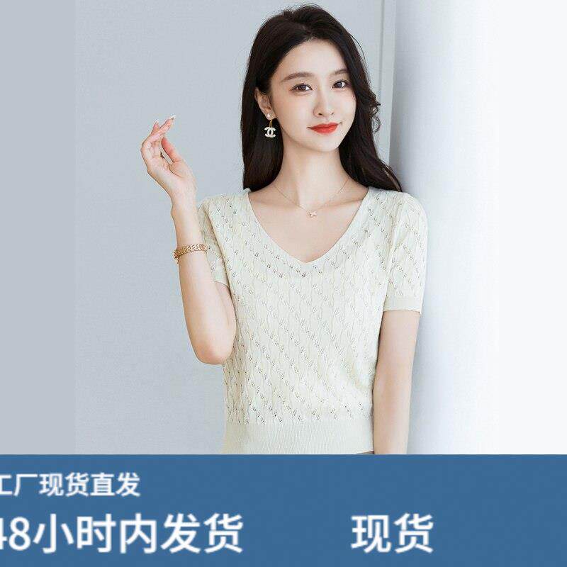 短款针织衫女新款时尚短袖上衣勾花镂空冰丝t恤杏色v领薄款打底衫