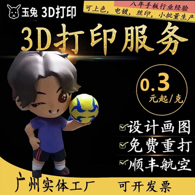 定制加工pla毕业设计3d打印服务