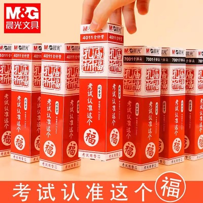 晨光孔庙祈福笔芯0.5针管4011考试专用碳素黑子弹头7001中性替芯