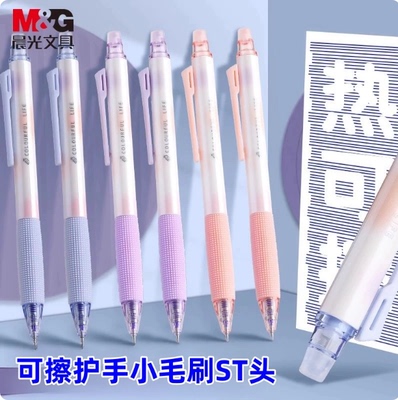 晨光热可擦中性笔按动小学生用0.5m摩易擦护手小毛刷ST头AKPJ8601