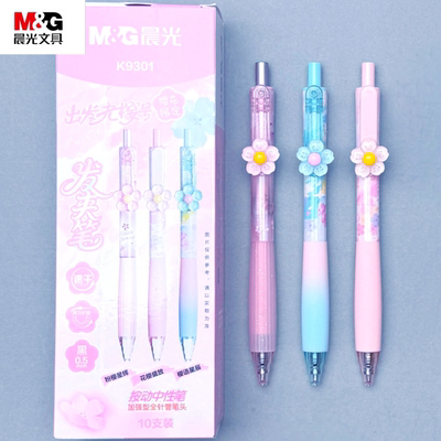 晨光文具出发光樱号发夹中性笔黑色0.5加强型全针管按动笔K9302