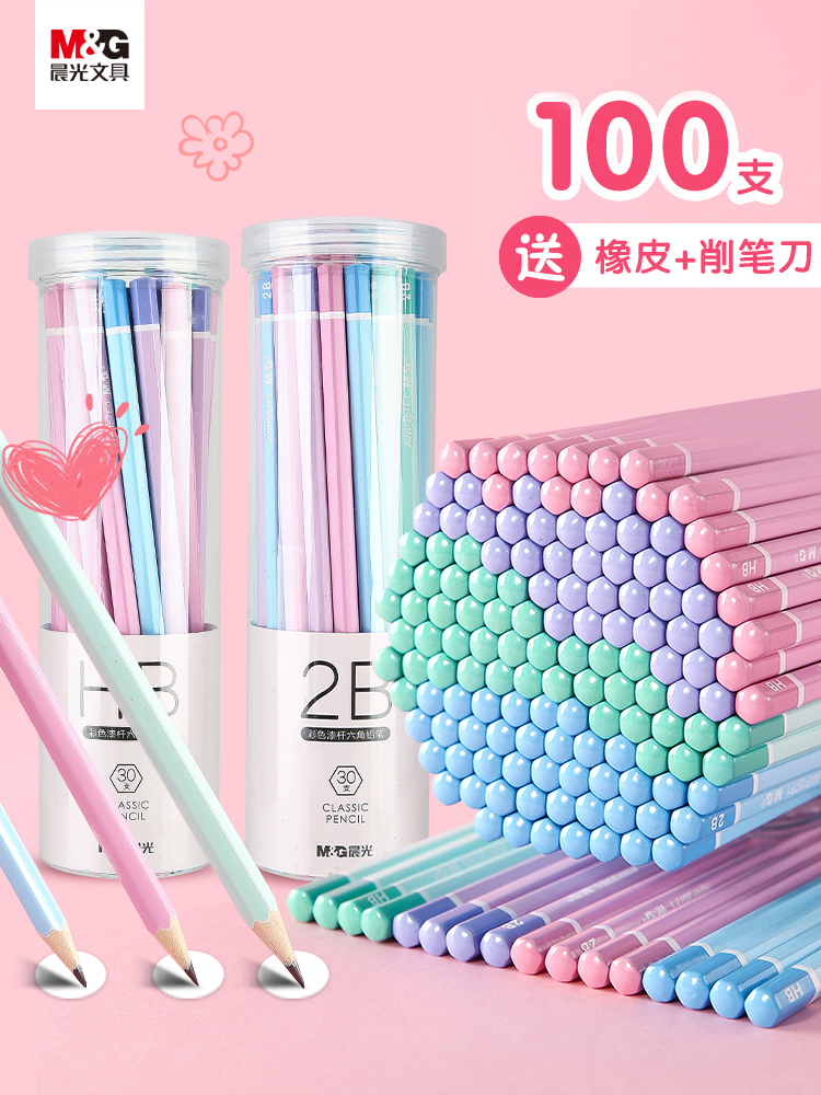 晨光彩色笔杆铅笔学生用