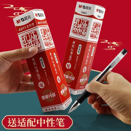 晨光笔芯孔庙中性笔替芯碳素黑色0.5mm全针管速干红笔芯替换中性笔芯子弹头水性蓝色考试专用文具黑笔芯