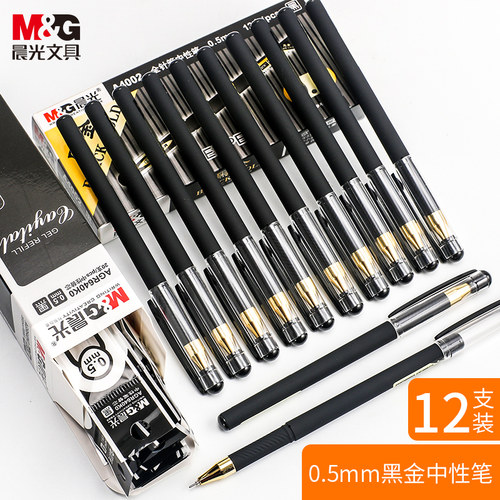 晨光正品保障