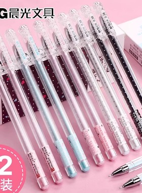 晨光文具中性笔0.38mm针管头学生用水笔韩系卡通可爱创意小清新少女心碳素笔AGP67104好看的高颜值签字笔