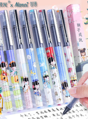 晨光与子成说盲盒中性笔0.5速干直液式走珠笔学生用拔帽子弹头黑色水笔59404囡茜联名限定顺滑签字笔可换笔芯