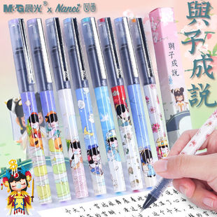 晨光与子成说盲盒中性笔0.5速干直液式走珠笔学生用拔帽子弹头黑色水笔59404囡茜联名限定顺滑签字笔可换笔芯