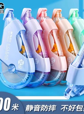 晨光修正带学生用文具76502莫兰迪静音防摔修改带大容量初中生马卡龙改正带高颜值涂改带女生小学生学习用品