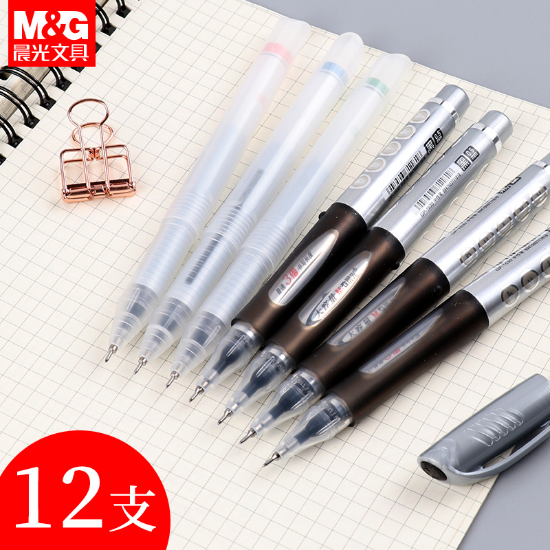 晨光大容量中性笔 0.5mm黑色葫芦头学生水笔巨能写 大白鲨办公签字笔 可爱少女心米菲款0.38中性笔文具