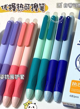 晨光优握可擦笔小学生专用晶蓝色3-5年级st笔头按动热可擦中性笔芯摩易檫磨魔力可擦水笔高颜值男女生黑色