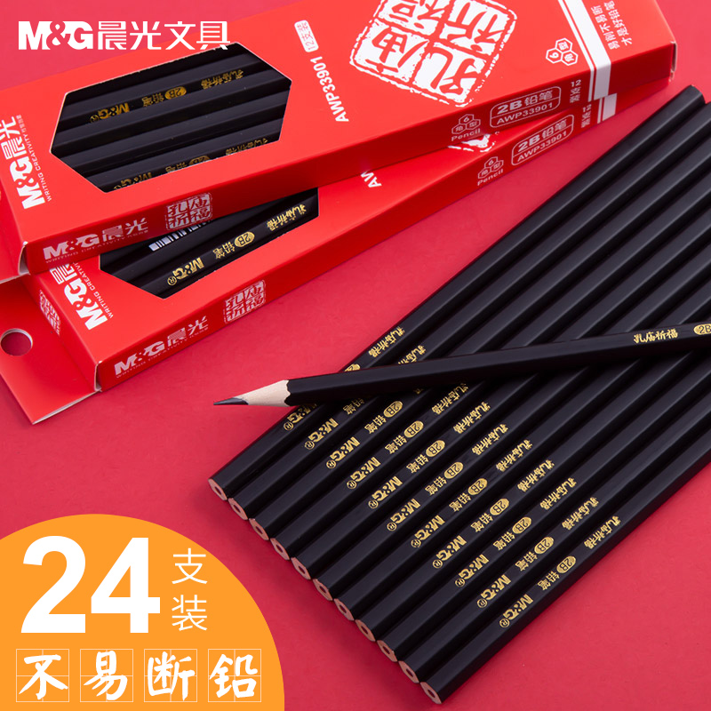 晨光铅笔小学生HB/2b/2H正品孔庙铅笔六角杆2比考试用木杆铅笔儿童素描绘画带橡皮擦头的铅笔学习文具用品
