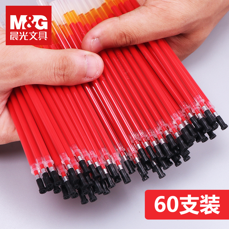 晨光按动式优品红色包邮中性笔