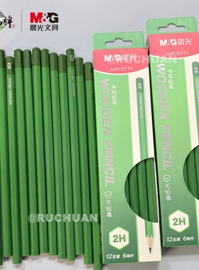晨光小学生2H六角木杆铅笔写字书法铅笔优质木材易削不易断357T9