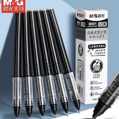 晨光直液式笔芯8001 直液式走珠笔中性笔替换黑笔芯速干黑色0.5全针管黑笔替芯红笔签字笔可换芯红墨囊水笔芯